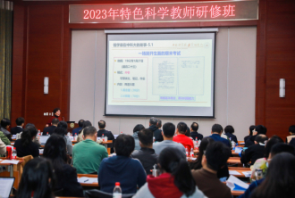 北京首期“特色科學(xué)教師研修班”開(kāi)班